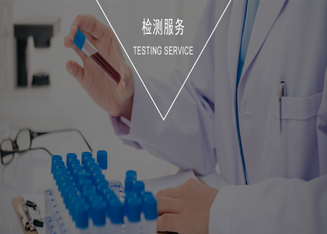 確保檢測數據的可靠性！